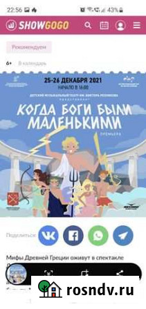 Билеты в театр Резникова Санкт-Петербург - изображение 1