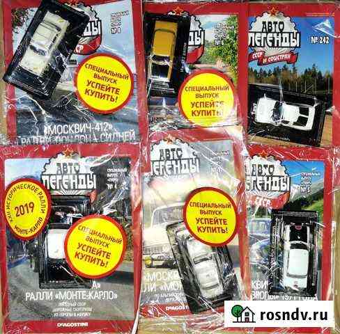 Автолегенды DeAgostini Магнитогорск