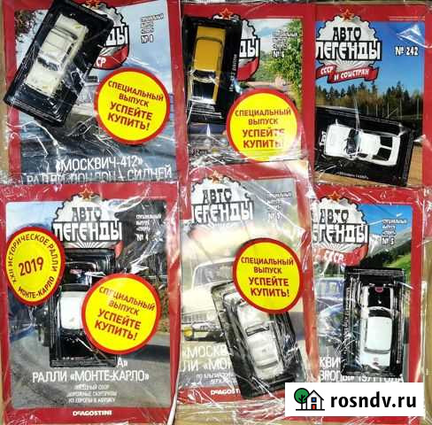 Автолегенды DeAgostini Магнитогорск - изображение 1