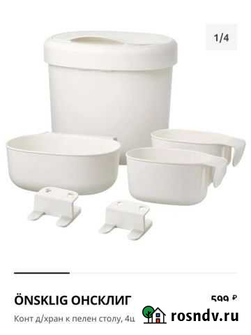 Контейнеры для хранения Тобольск - изображение 1