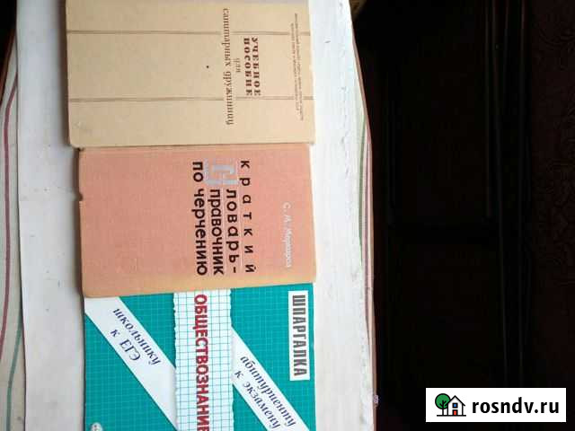 Учебные пособия Магнитогорск - изображение 1