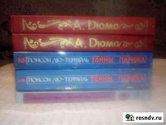 Разные книги Новый Егорлык
