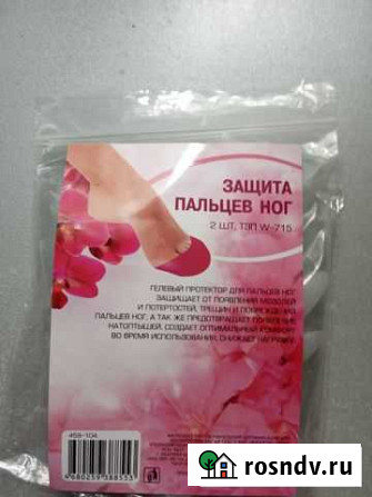 Защита пальцев ног Иваново - изображение 1