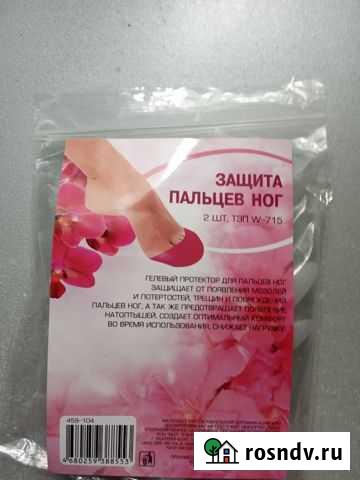 Защита пальцев ног Иваново - изображение 1