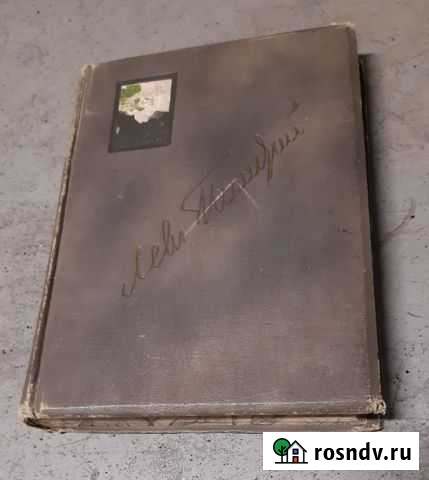 Полн.Собр.Соч.Л.Н.Толстого Том XV Изд.Сытина 1913 Дзержинский - изображение 1