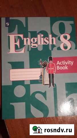 Рабочая тетрадь по английскому 8 класс Кинешма - изображение 1