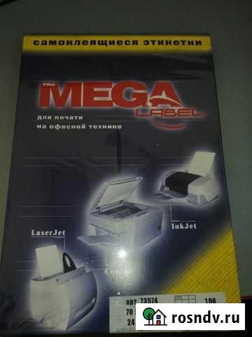 Самаклеющие этикетки Самара - изображение 1