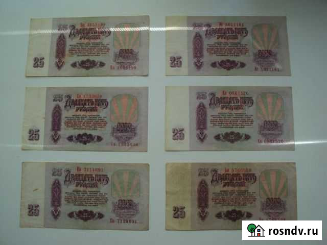 Банкноты СССР 1961-93 год Череповец - изображение 1