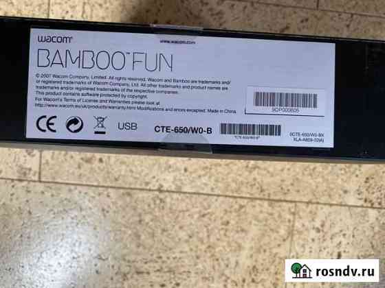 Графический планшет wacom Bamboo Fun Домодедово