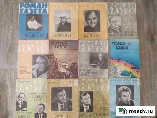Журнал Роман газета Саранск - изображение 1