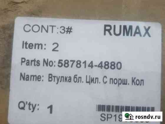 Комплект поршневой Rumax Старый Оскол