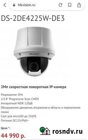 Камера видеонаблюдения Hikvision PTZ Владикавказ - изображение 1
