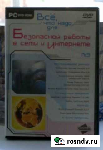 DVD Всё для работы в интернете (обмен) Калининград - изображение 1