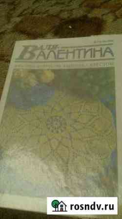 Вязание и салфетки Томск