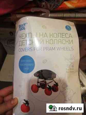 Чехлы на колёса новые Тюмень