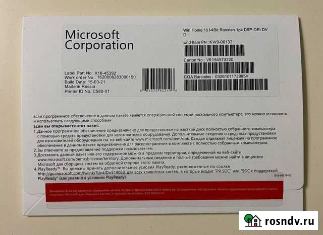 Windows 10 Home Ключ Ростов-на-Дону - изображение 1