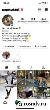 Продажа рекламы в инстаграмме Симферополь