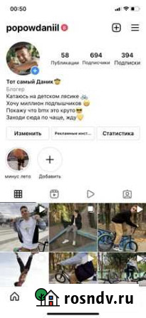 Продажа рекламы в инстаграмме Симферополь - изображение 1