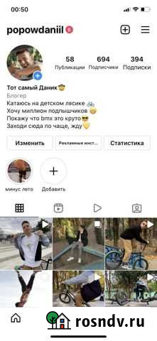 Продажа рекламы в инстаграмме Симферополь - изображение 1