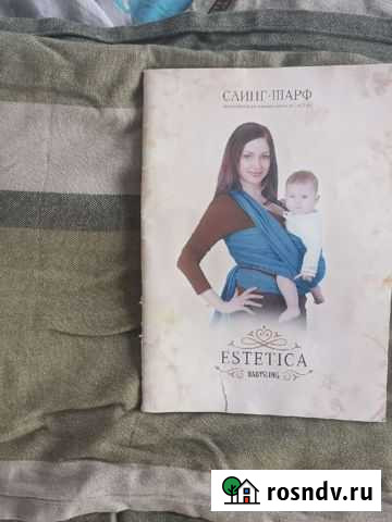 Слинг шарф Вилючинск - изображение 1