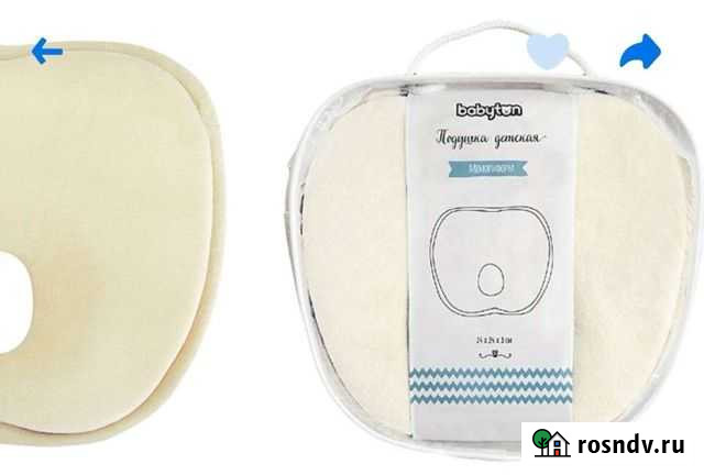 Подушка для малышей Мончегорск - изображение 1