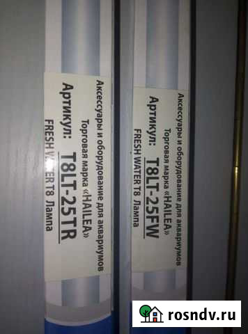 Аквариумная лампа Калуга - изображение 1