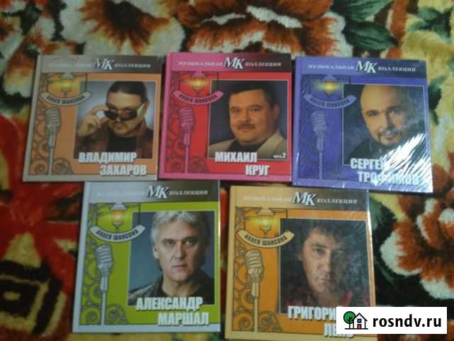 Новые диски в пленке с блокнотом Киржач - изображение 1