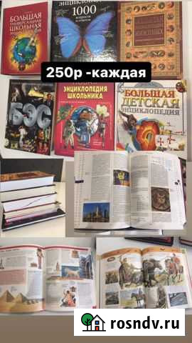 Детская энциклопедия Златоуст - изображение 1