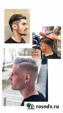 Услуги парикмахера Брянск - изображение 1