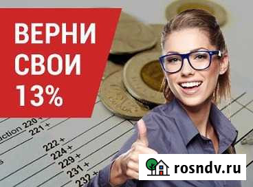 Декларация 3-ндфл Шуя - изображение 1