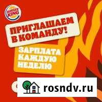 Курьер Бургер Кинг подработка Ноябрьск - изображение 1
