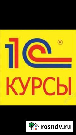 Курсы 1С Дербент - изображение 1