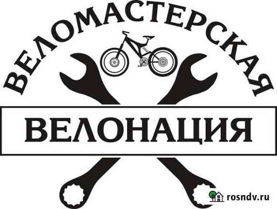 Ремонт велосипедов, колясок Воткинск