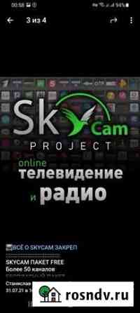 Тв приставки SkyCam 747 каналов Лысьва
