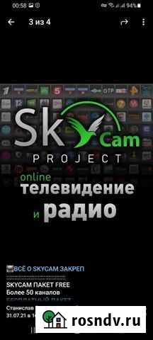 Тв приставки SkyCam 747 каналов Лысьва - изображение 1