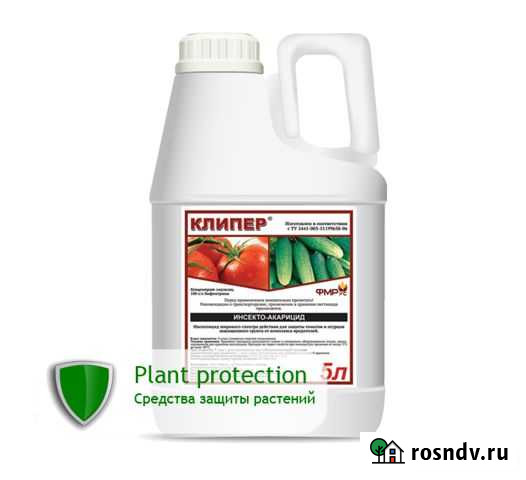 Клипер инсектицид для теплиц (доставка по РФ) Усть-Лабинск - изображение 1