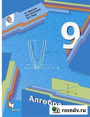 Репетитор по математике Кемерово - изображение 1