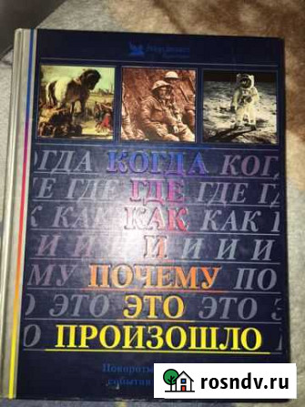 Энциклопедия Магнитогорск - изображение 1