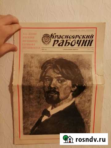 Газета Красноярский рабочий СССР юбилейный выпуск Красноярск - изображение 1