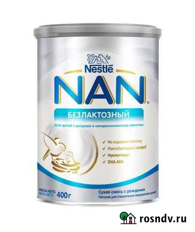 Детское питание Новый Уренгой - изображение 1