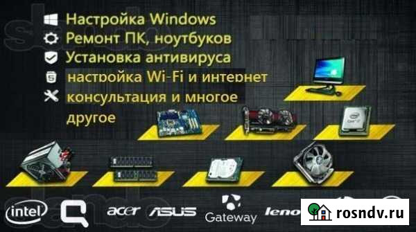Срочный ремонт компьютеров Саки - изображение 1