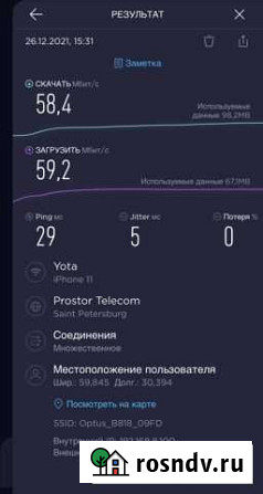 Интернет в офис от 10 до 100 мб через сим Санкт-Петербург - изображение 1