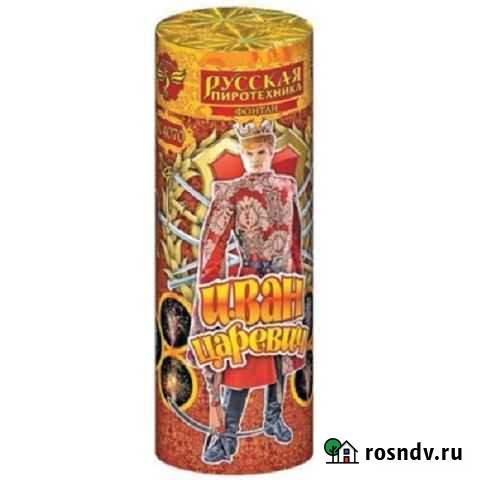 Фонтан Иван-Царевич, треск, разноцветные искры Челябинск - изображение 1