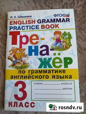 Книги английский для детей Тверь - изображение 1