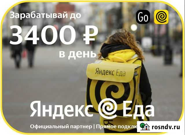 Курьер без опыта Казань - изображение 1