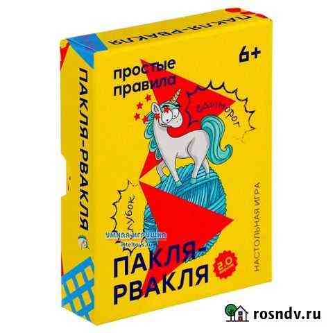 Пакля- рвакля игра настольная Волжск