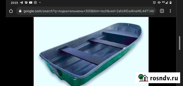 Лодка стекло пластиковая  Ильмень 300 Великий Новгород - изображение 1