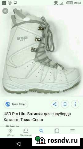 Сноубордические ботинки Вологда - изображение 1