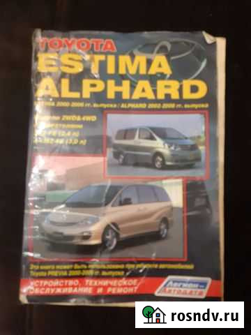 Книги по эксплуатации и ремонту Карымское - изображение 1