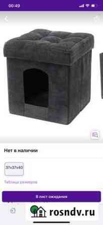 Пуф для животного Тамбов
